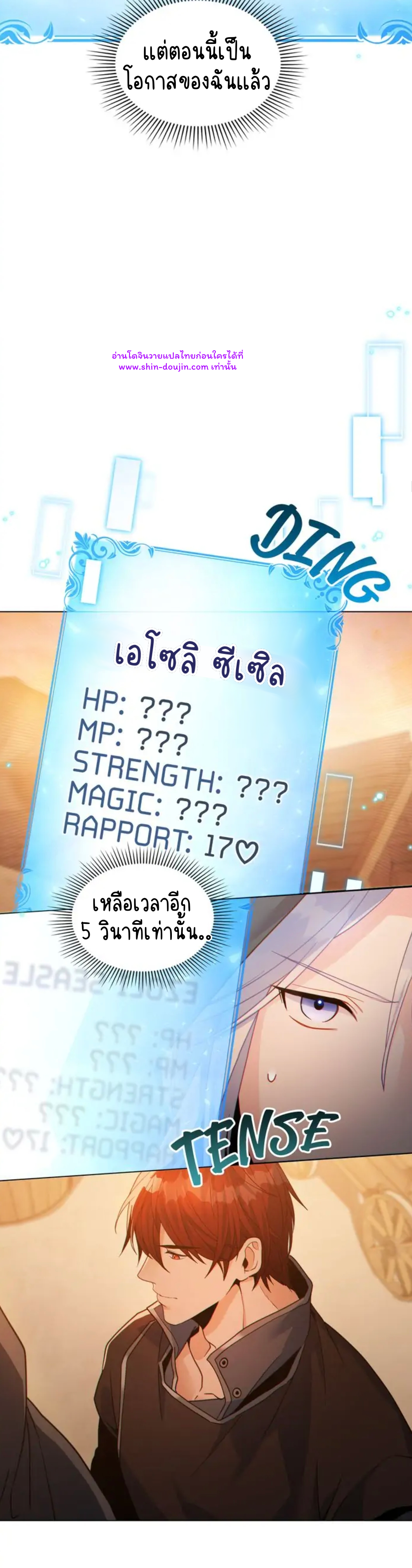 I Can See Your Stats EP 21